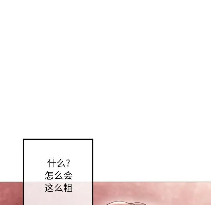 隔壁的她 第34话 第117页