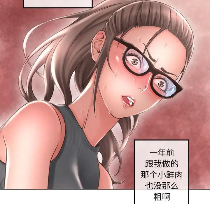 隔壁的她 第34话 第118页