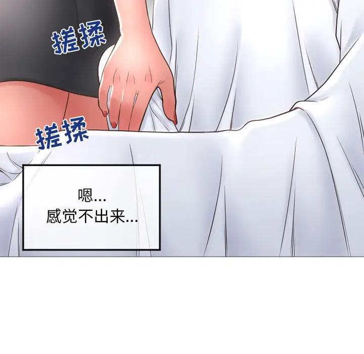 隔壁的她 第34话 第121页
