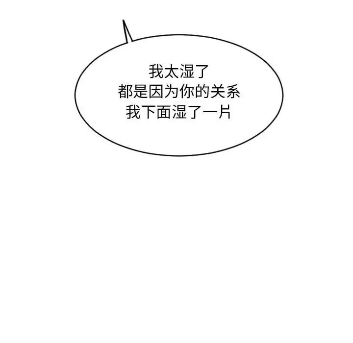 隔壁的她 第34话 第137页