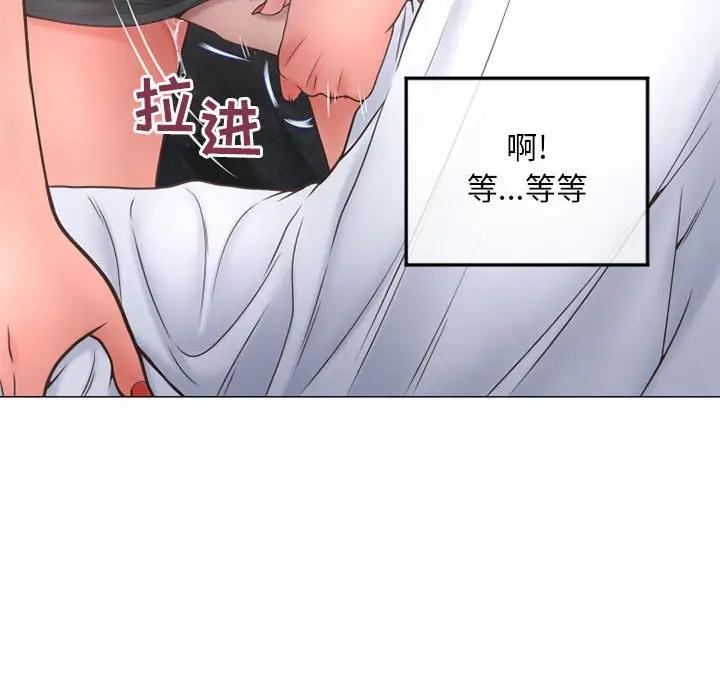 隔壁的她 第34话 第139页