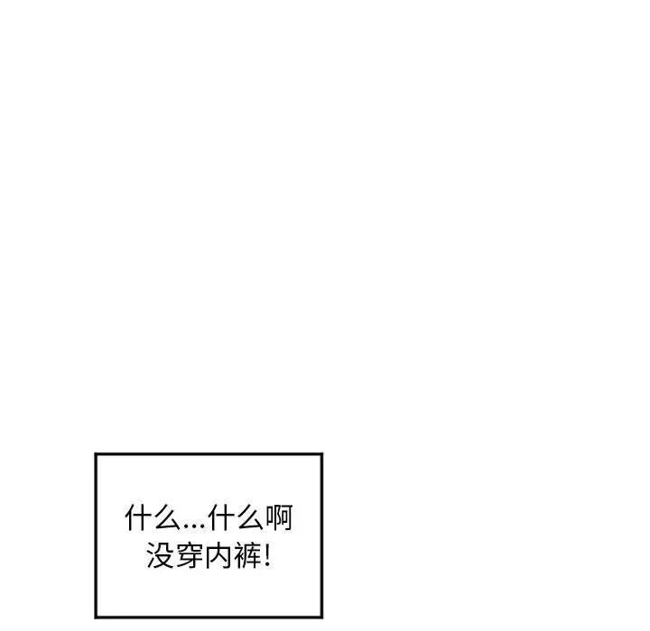 隔壁的她 第34话 第140页