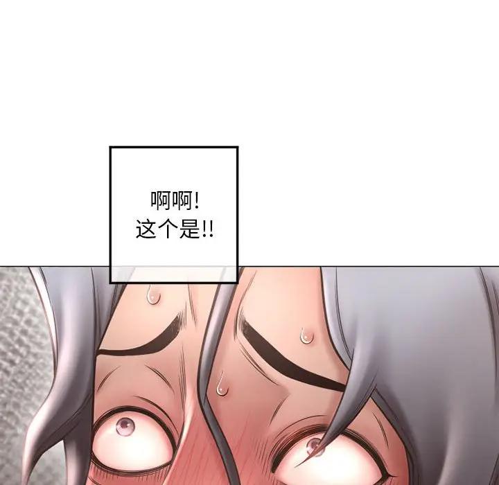 隔壁的她 第34话 第142页