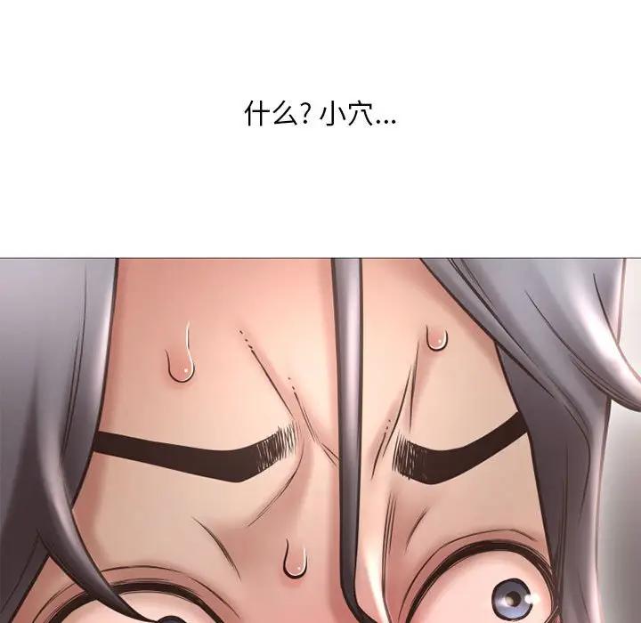 隔壁的她 第34话 第127页