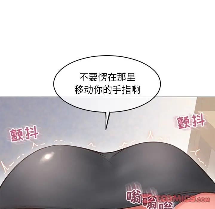 隔壁的她 第34话 第147页