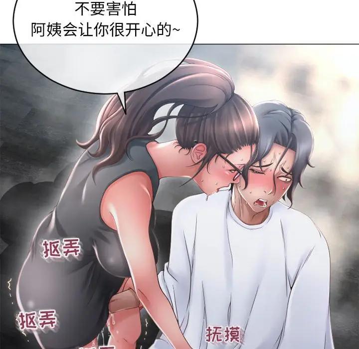 隔壁的她 第35话 第47页