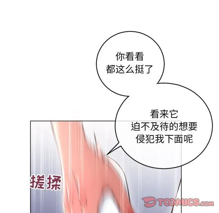 隔壁的她 第35话 第39页