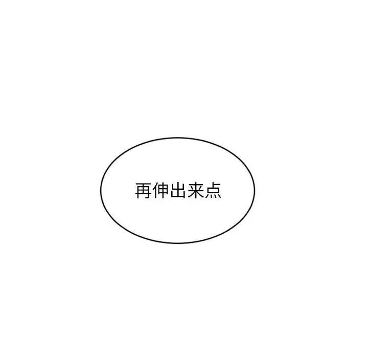 隔壁的她 第35话 第83页