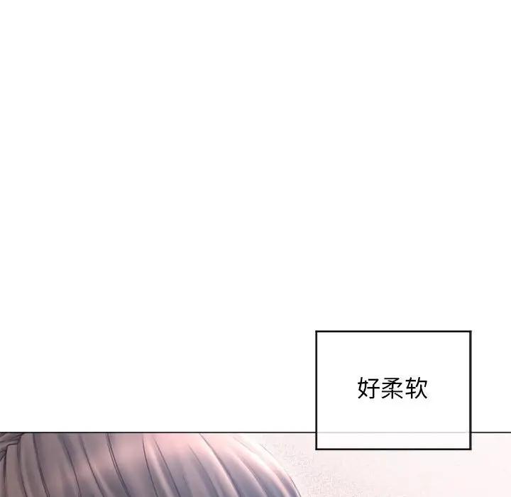 隔壁的她 第35话 第86页