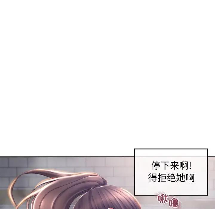 隔壁的她 第35话 第92页