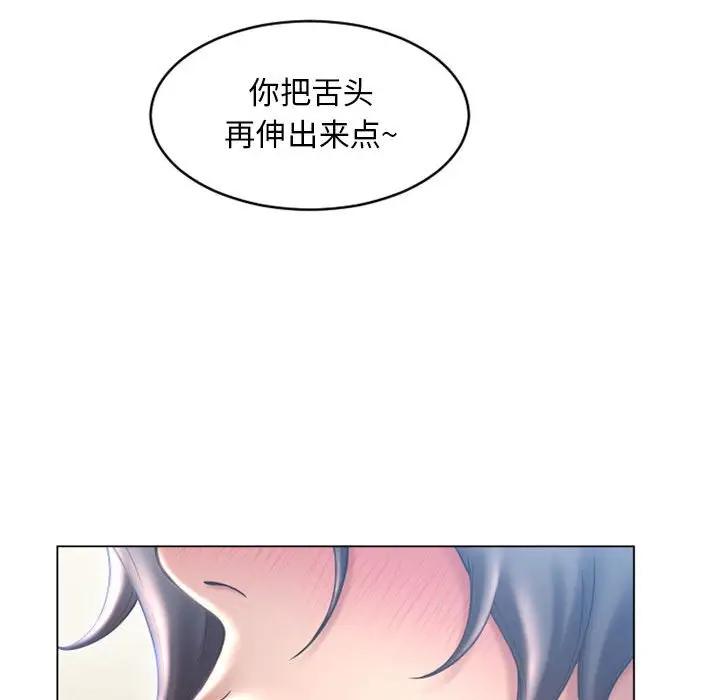 隔壁的她 第35话 第79页