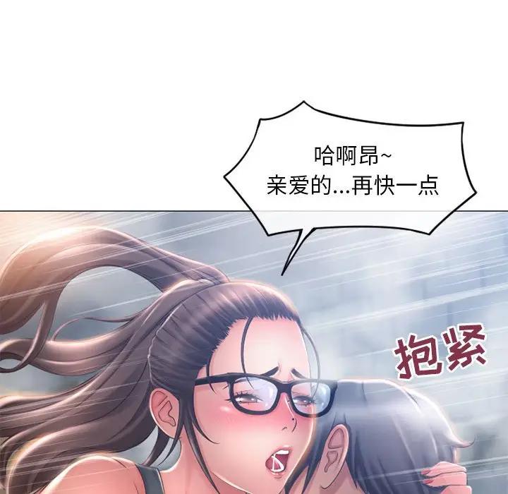 隔壁的她 第35话 第123页