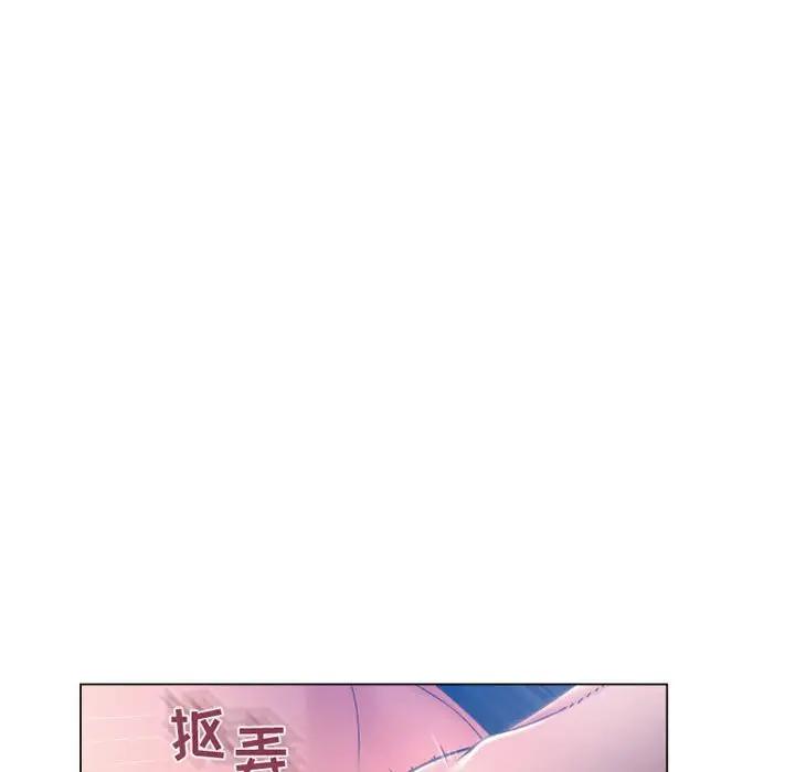隔壁的她 第35话 第125页