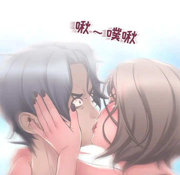 隔壁的她 第35话 第99页