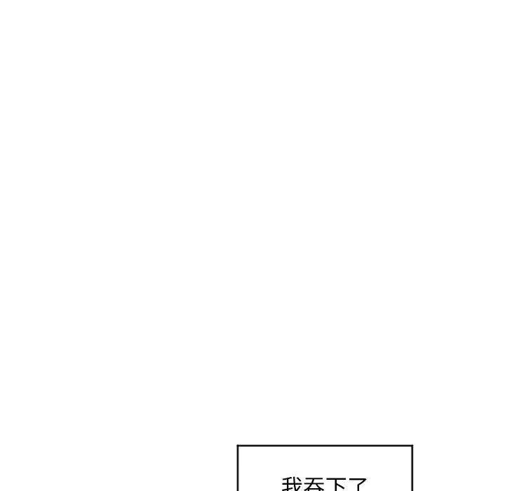 隔壁的她 第35话 第103页