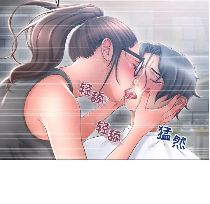 隔壁的她 第35话 第112页