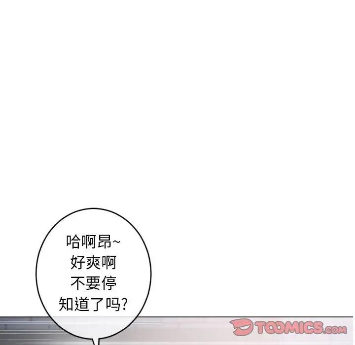 隔壁的她 第35话 第111页