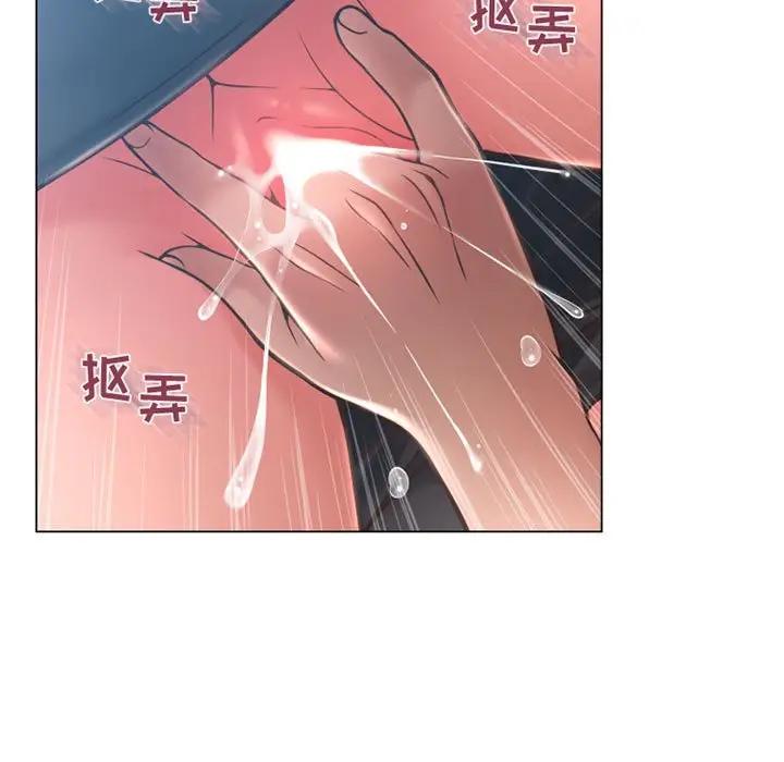 隔壁的她 第35话 第114页