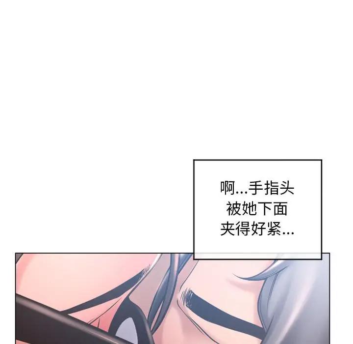 隔壁的她 第35话 第115页