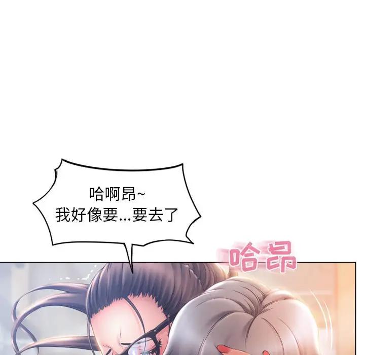 隔壁的她 第35话 第127页