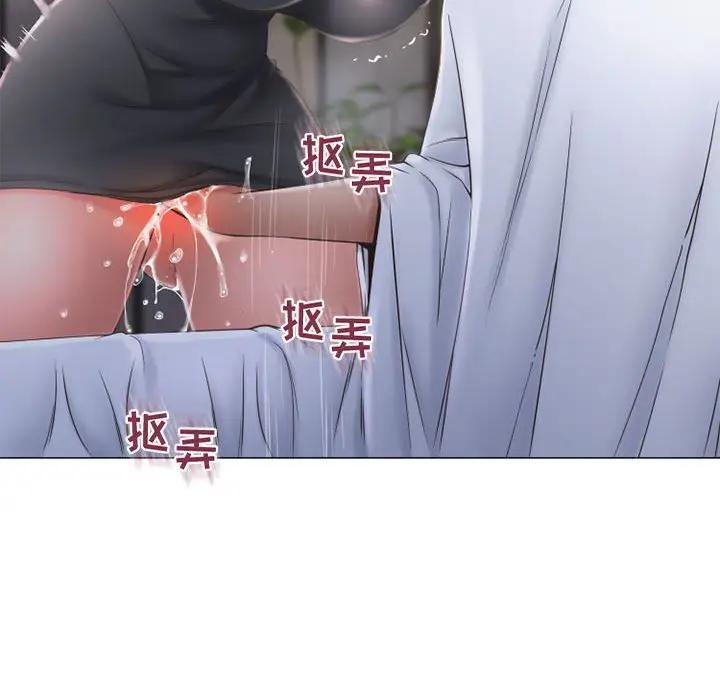 隔壁的她 第35话 第133页