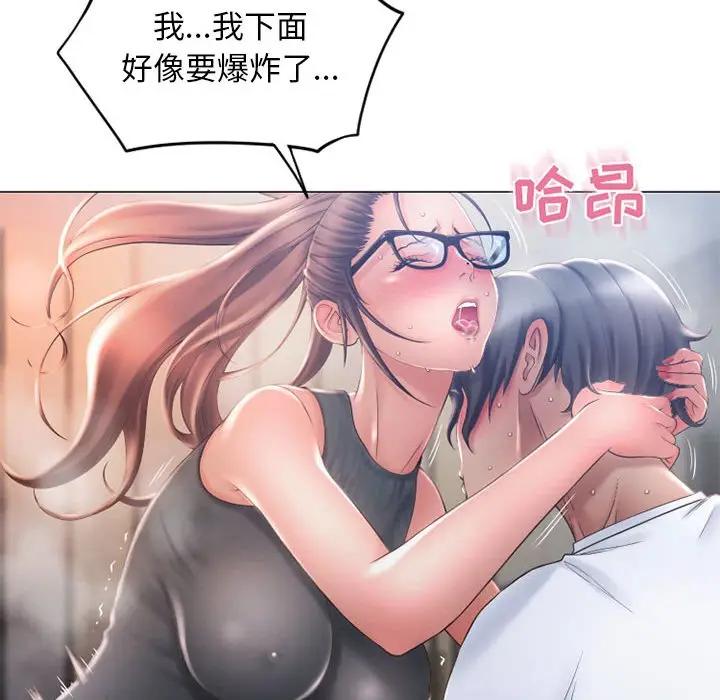 隔壁的她 第35话 第132页