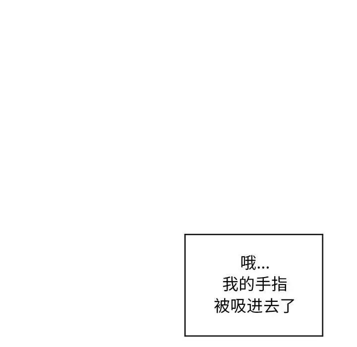 隔壁的她 第35话 第134页