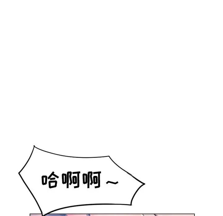 隔壁的她 第35话 第136页