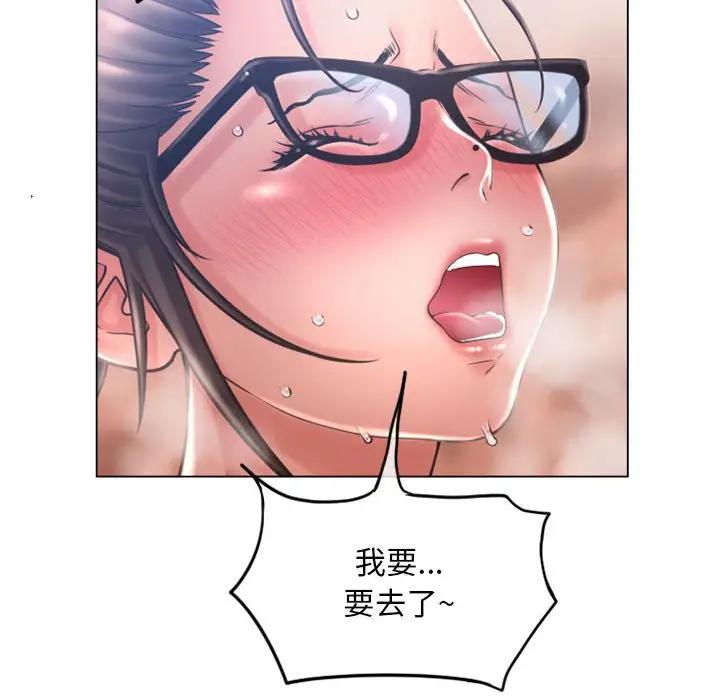 隔壁的她 第35话 第137页
