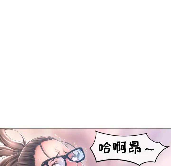 隔壁的她 第35话 第141页