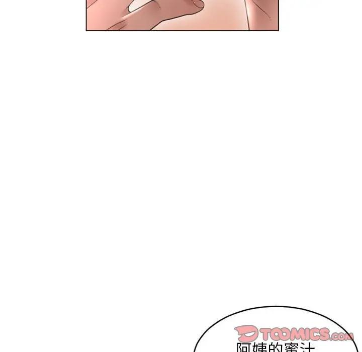 隔壁的她 第35话 第156页