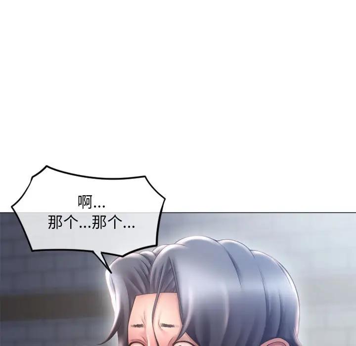 隔壁的她 第35话 第159页