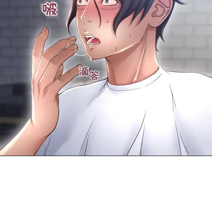 隔壁的她 第35话 第160页