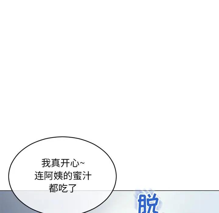 隔壁的她 第35话 第161页