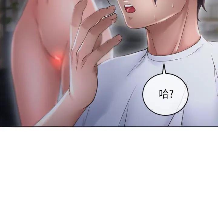 隔壁的她 第35话 第166页