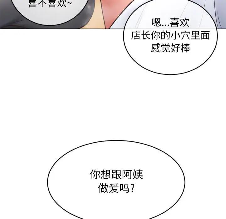 隔壁的她 第35话 第11页