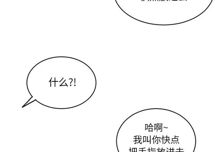 隔壁的她 第35话 第4页