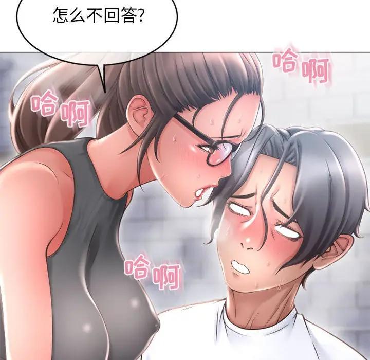 隔壁的她 第35话 第18页