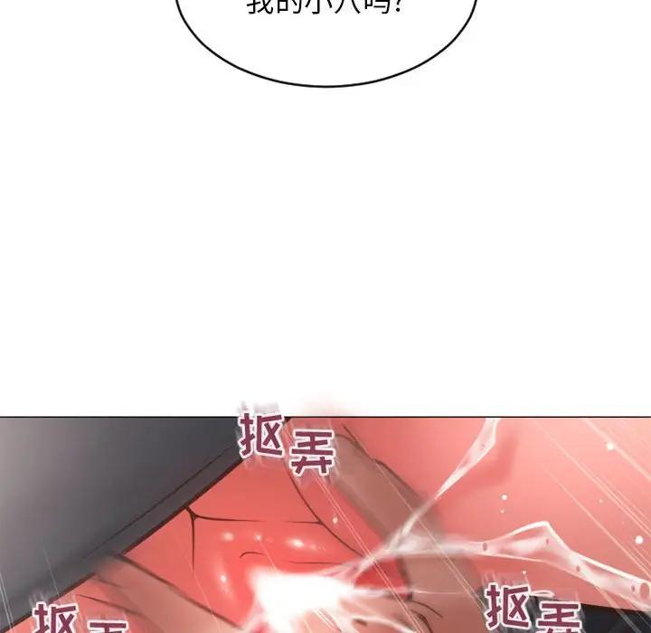 隔壁的她 第35话 第20页