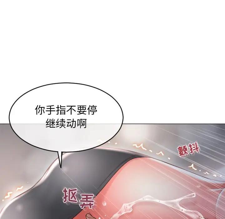 隔壁的她 第35话 第24页