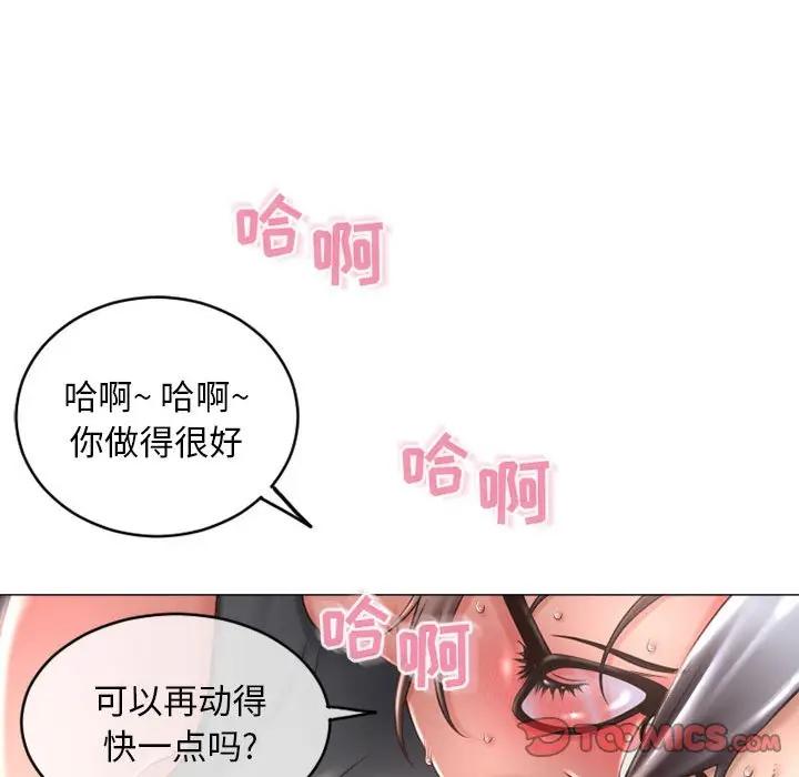 隔壁的她 第35话 第30页