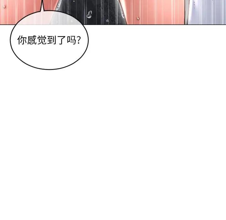隔壁的她 第35话 第34页