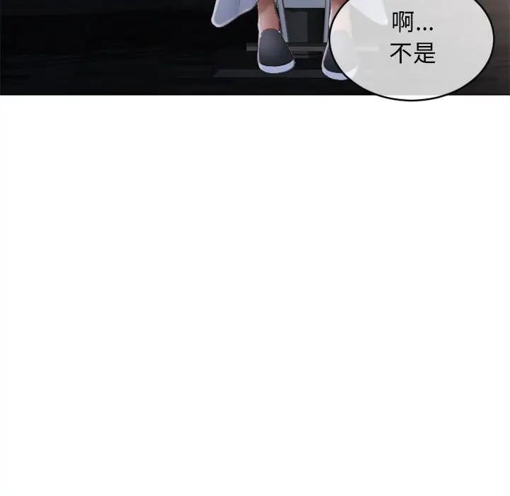 隔壁的她 第36话 第24页