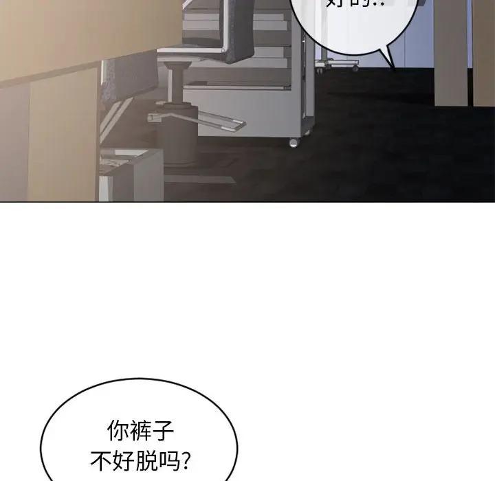 隔壁的她 第36话 第26页