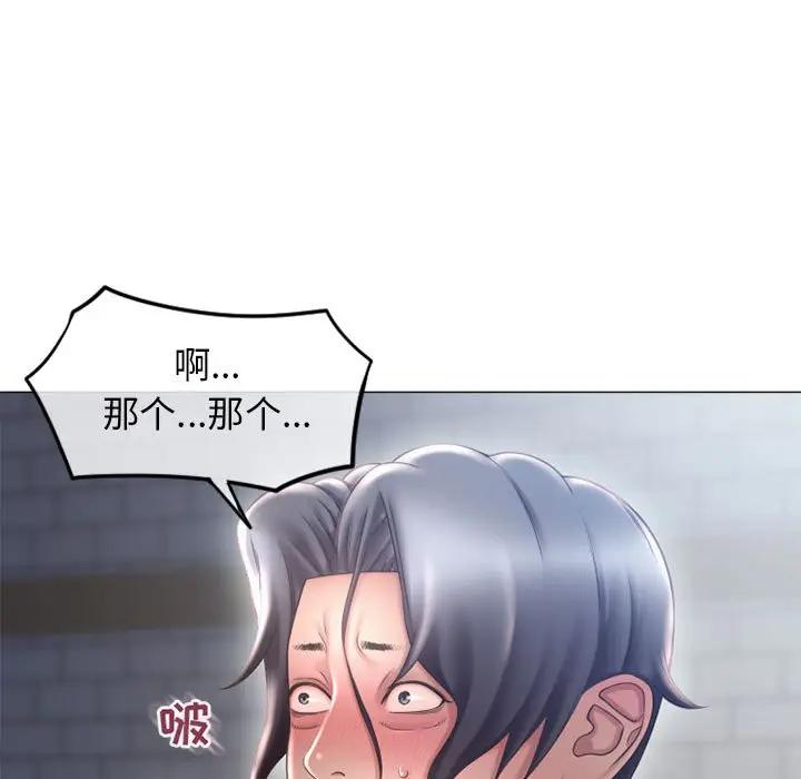 隔壁的她 第36话 第5页