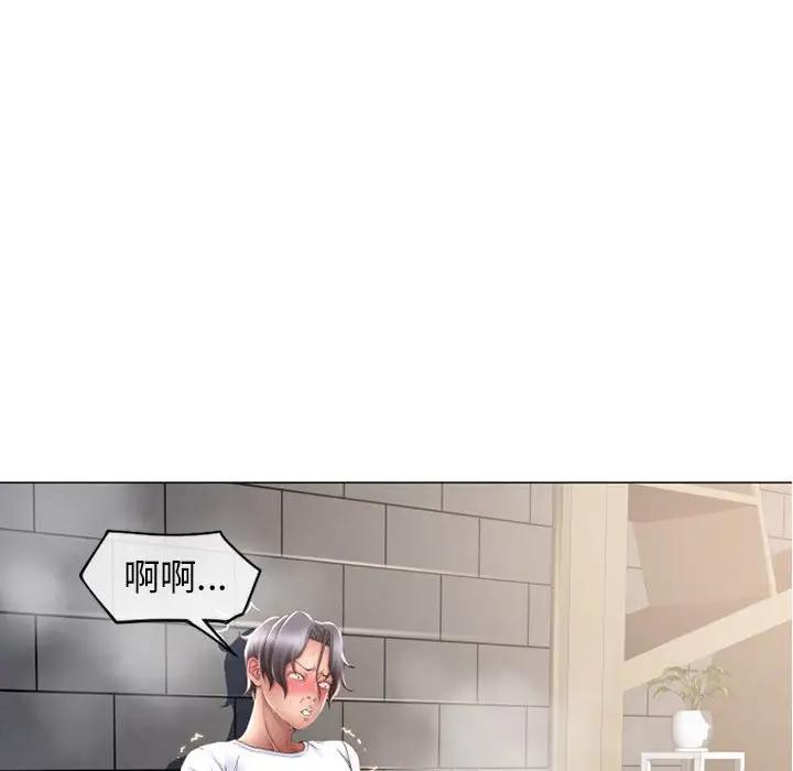 隔壁的她 第36话 第51页