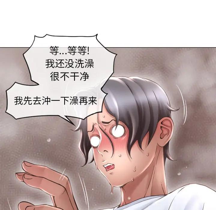 隔壁的她 第36话 第54页