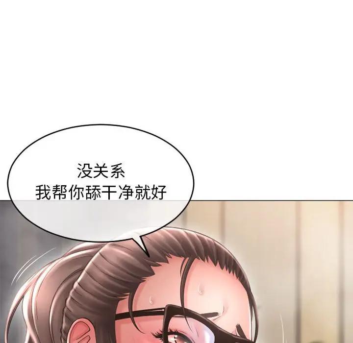 隔壁的她 第36话 第56页