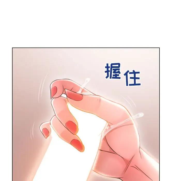 隔壁的她 第36话 第35页