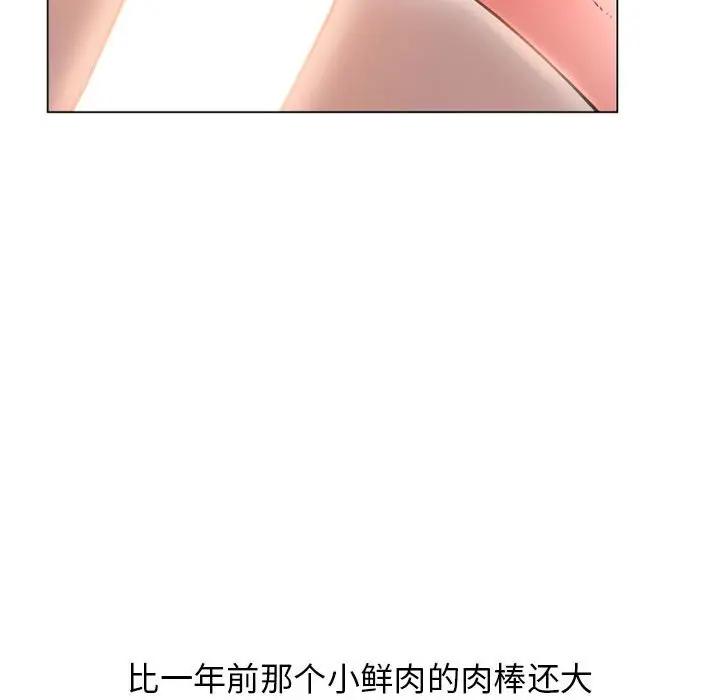 隔壁的她 第36话 第36页